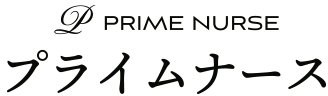 プライムナース